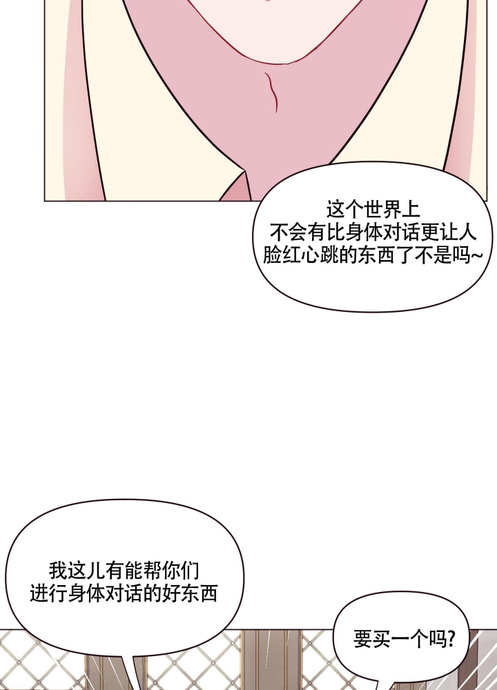 《还我玩具》漫画最新章节第12话免费下拉式在线观看章节第【31】张图片