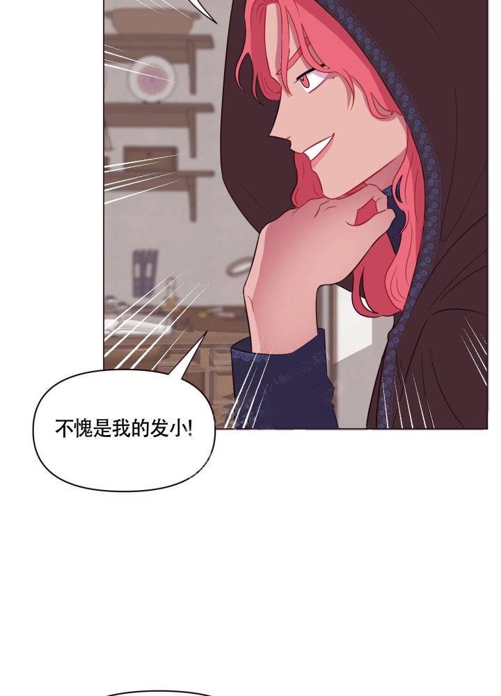 《还我玩具》漫画最新章节第12话免费下拉式在线观看章节第【23】张图片