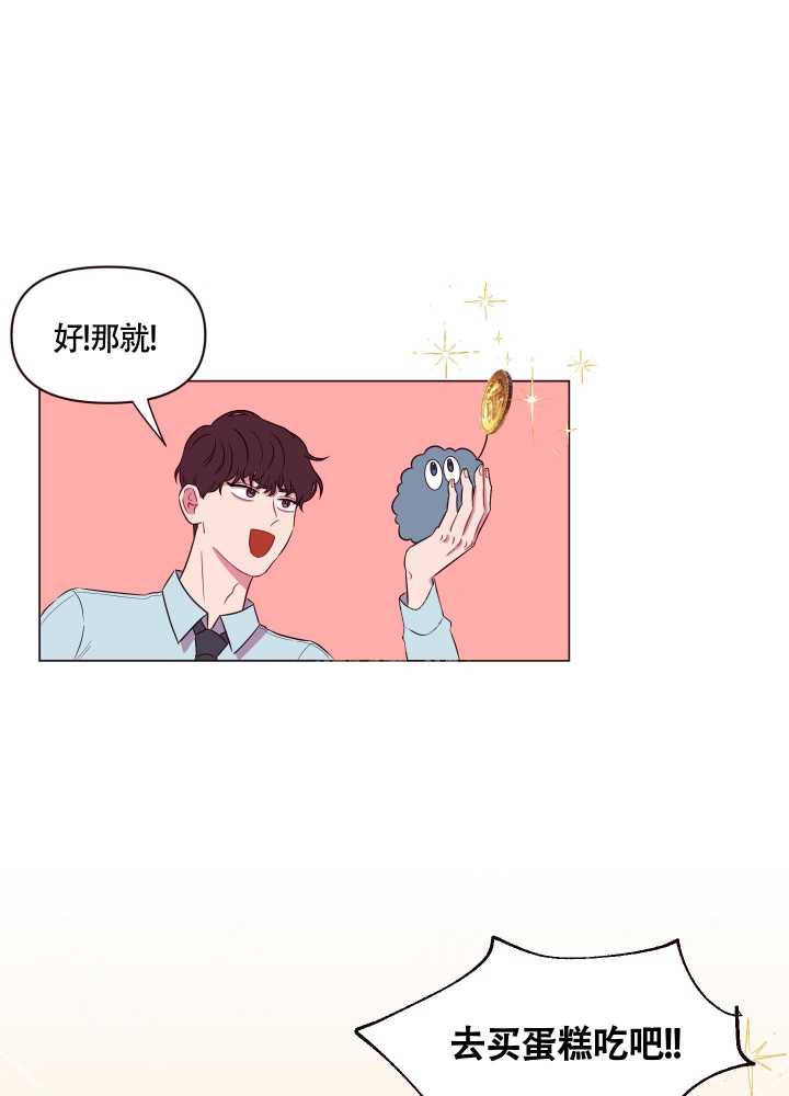 《还我玩具》漫画最新章节第12话免费下拉式在线观看章节第【10】张图片