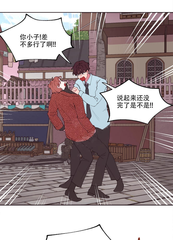 《还我玩具》漫画最新章节第5话免费下拉式在线观看章节第【26】张图片