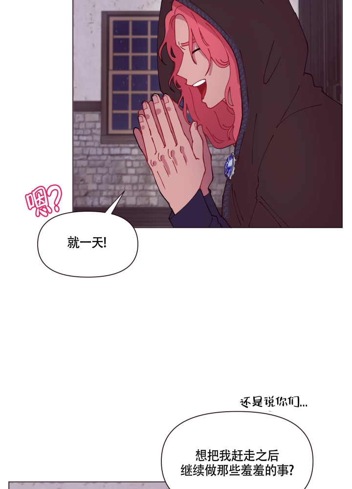 《还我玩具》漫画最新章节第9话免费下拉式在线观看章节第【39】张图片