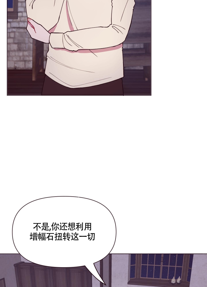 《还我玩具》漫画最新章节第9话免费下拉式在线观看章节第【24】张图片