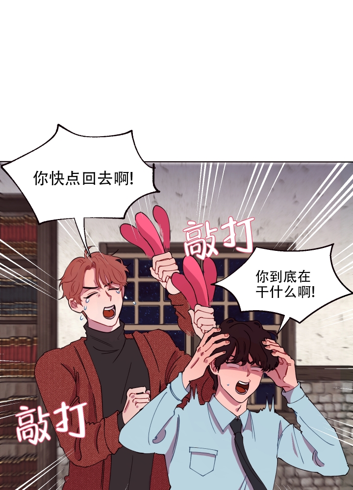 《还我玩具》漫画最新章节第3话免费下拉式在线观看章节第【4】张图片