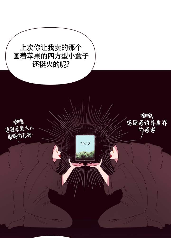 《还我玩具》漫画最新章节第9话免费下拉式在线观看章节第【12】张图片