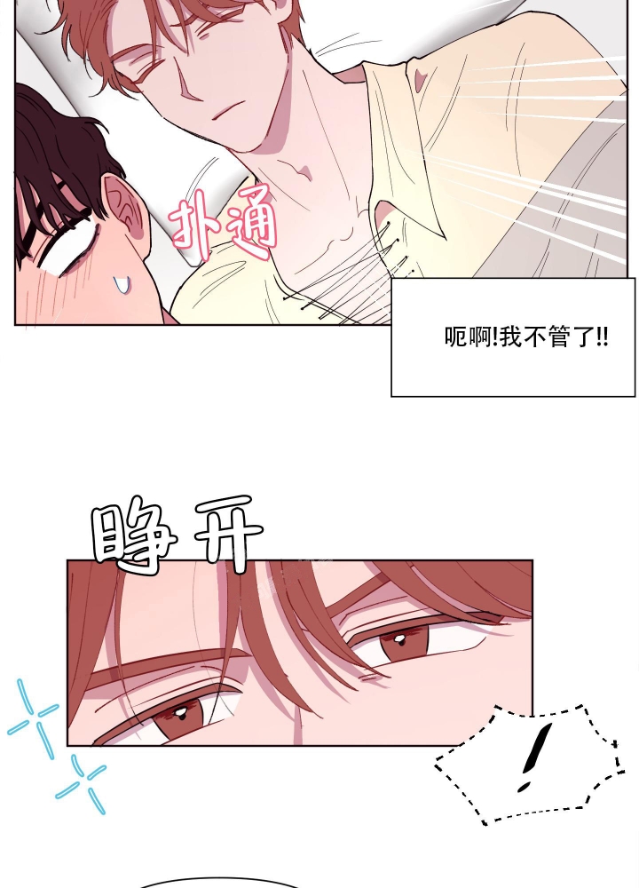 《还我玩具》漫画最新章节第5话免费下拉式在线观看章节第【17】张图片