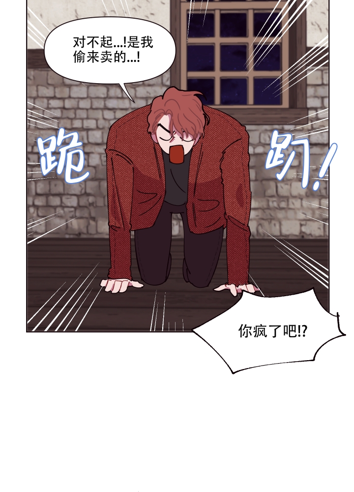 《还我玩具》漫画最新章节第3话免费下拉式在线观看章节第【24】张图片