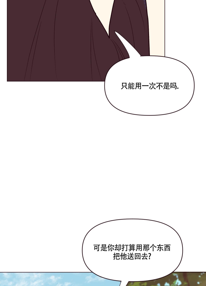 《还我玩具》漫画最新章节第10话免费下拉式在线观看章节第【57】张图片