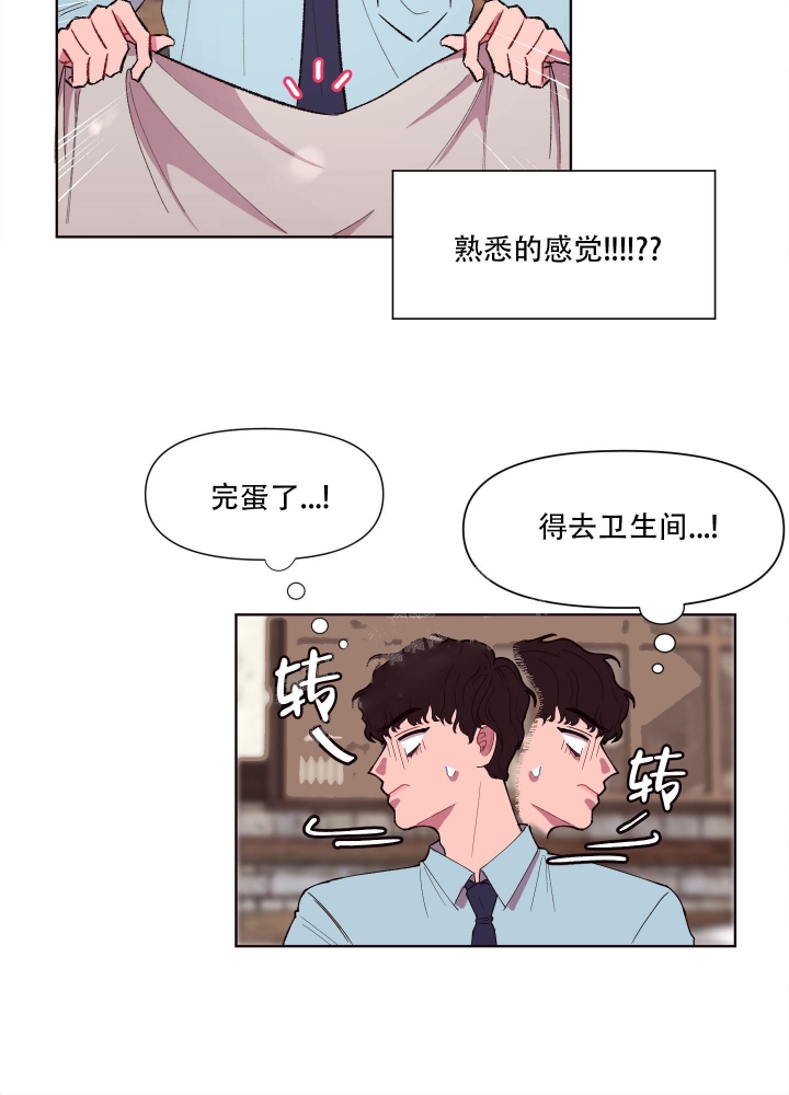 《还我玩具》漫画最新章节第5话免费下拉式在线观看章节第【5】张图片