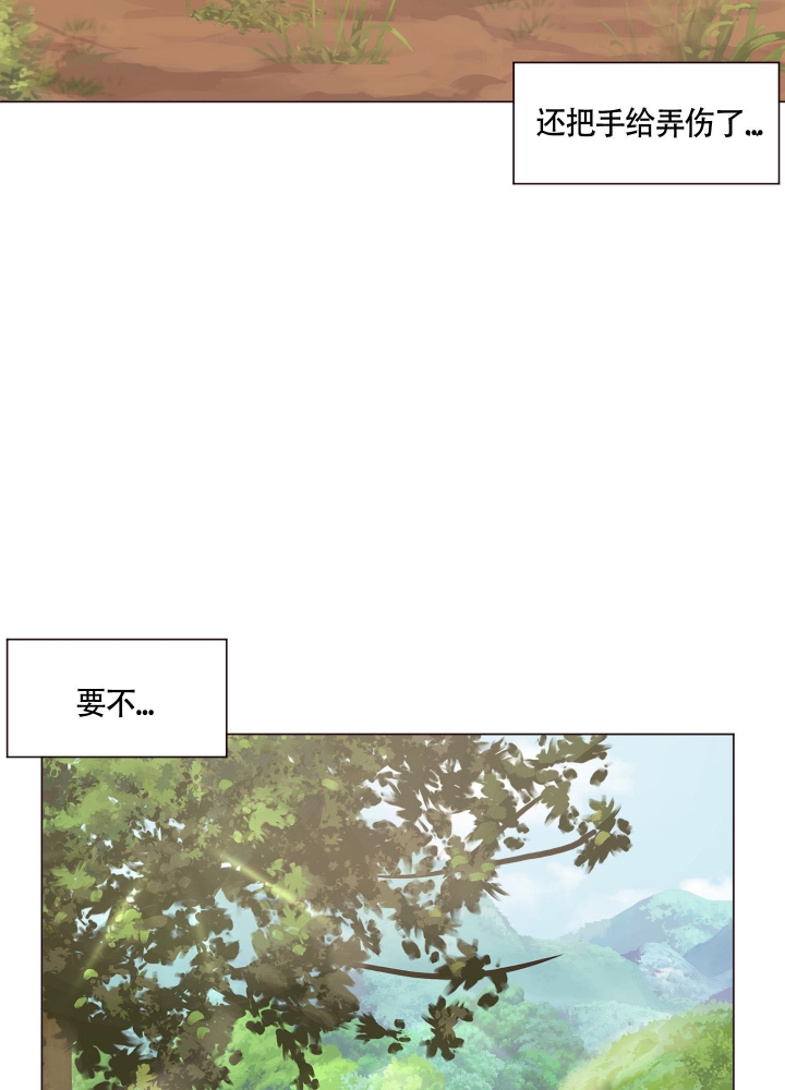 《还我玩具》漫画最新章节第11话免费下拉式在线观看章节第【29】张图片