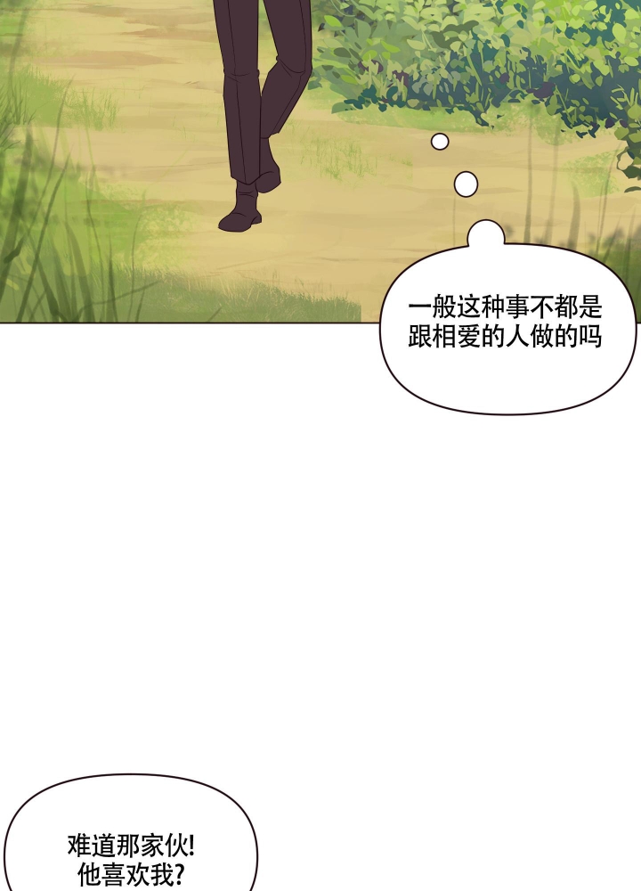 《还我玩具》漫画最新章节第11话免费下拉式在线观看章节第【19】张图片