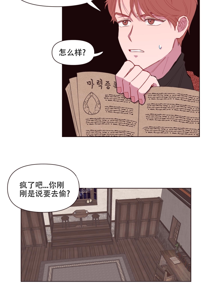 《还我玩具》漫画最新章节第4话免费下拉式在线观看章节第【25】张图片