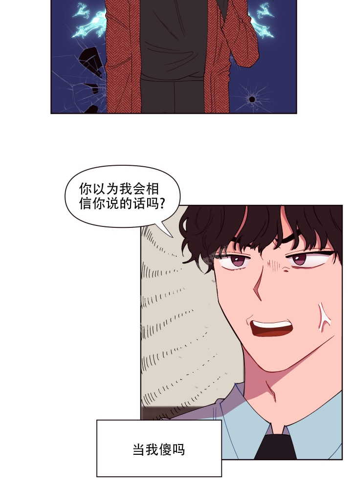 《还我玩具》漫画最新章节第4话免费下拉式在线观看章节第【3】张图片