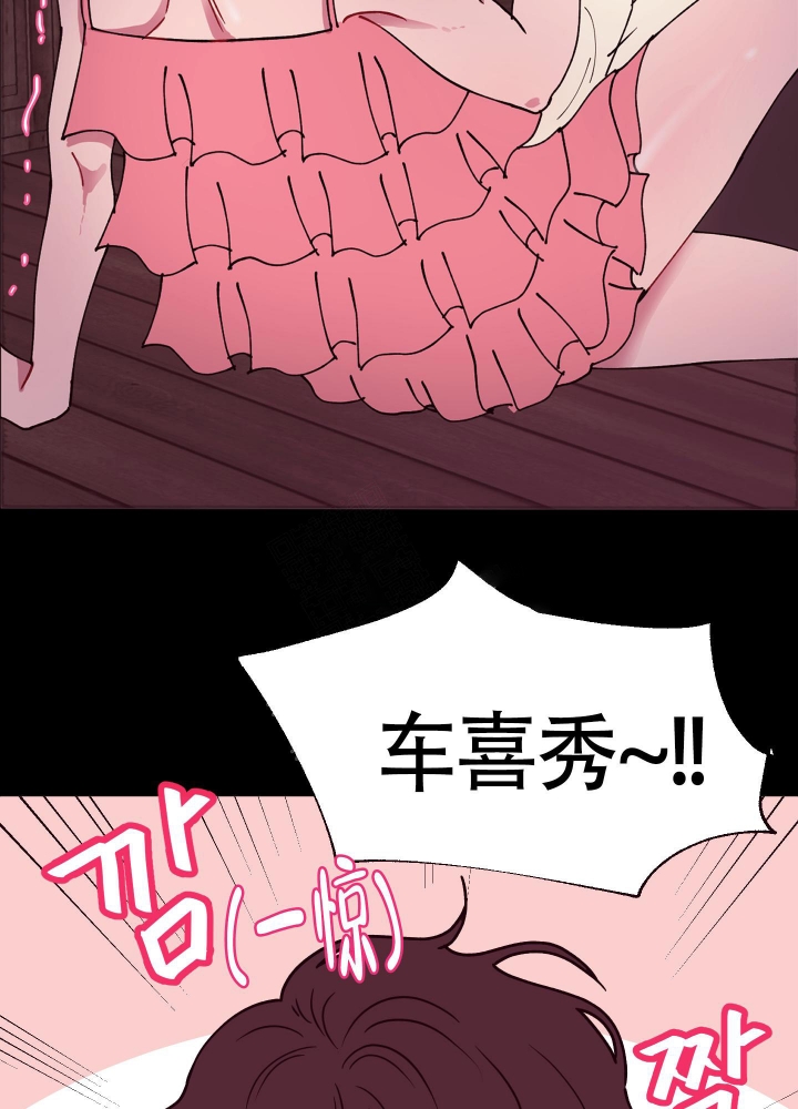 《还我玩具》漫画最新章节第10话免费下拉式在线观看章节第【40】张图片