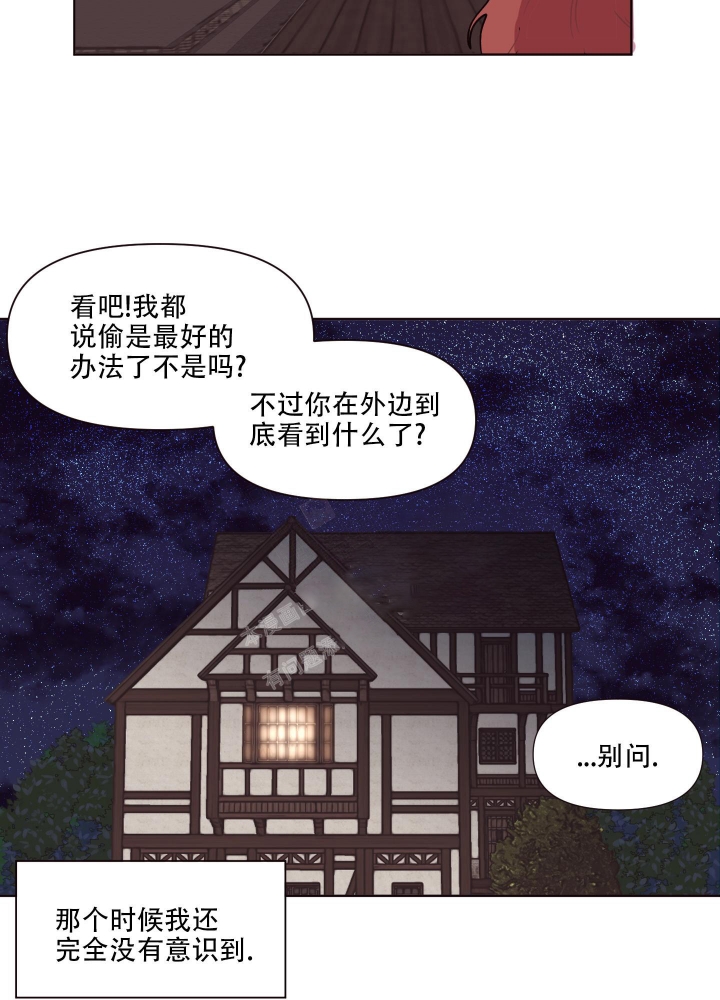 《还我玩具》漫画最新章节第4话免费下拉式在线观看章节第【29】张图片