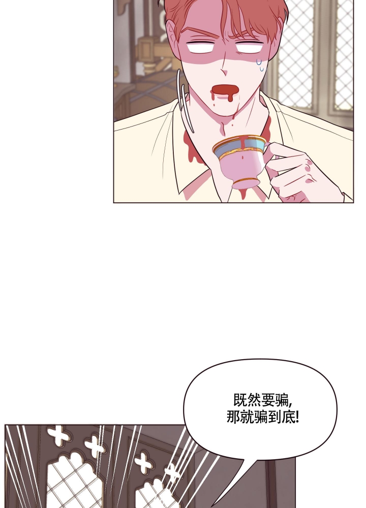 《还我玩具》漫画最新章节第12话免费下拉式在线观看章节第【27】张图片