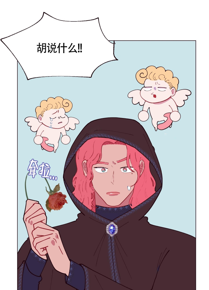 《还我玩具》漫画最新章节第10话免费下拉式在线观看章节第【24】张图片