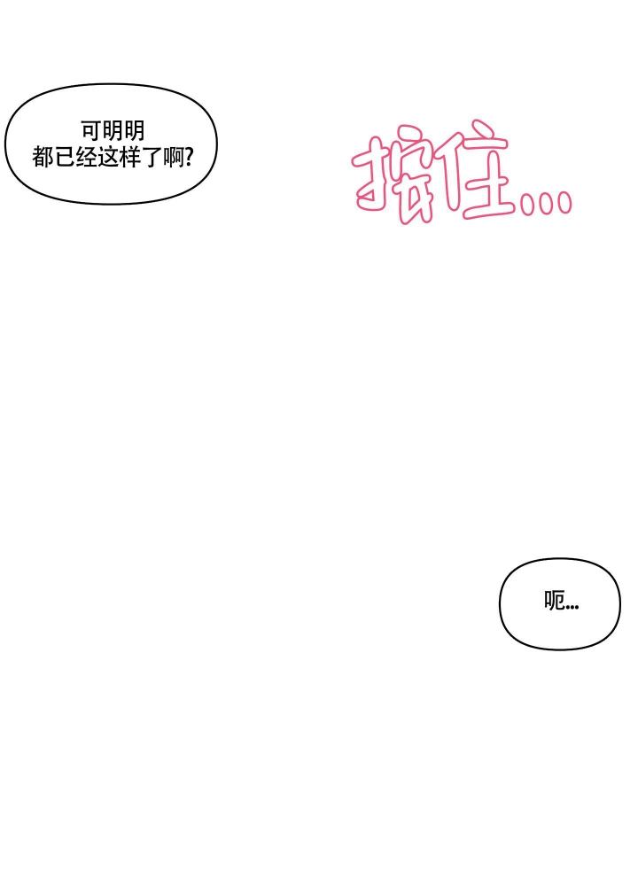 《还我玩具》漫画最新章节第7话免费下拉式在线观看章节第【35】张图片