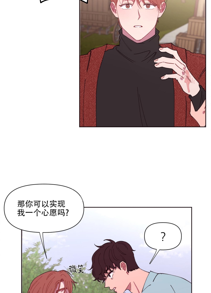 《还我玩具》漫画最新章节第6话免费下拉式在线观看章节第【2】张图片