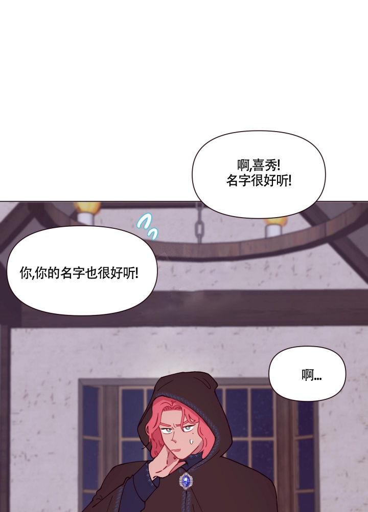 《还我玩具》漫画最新章节第9话免费下拉式在线观看章节第【32】张图片