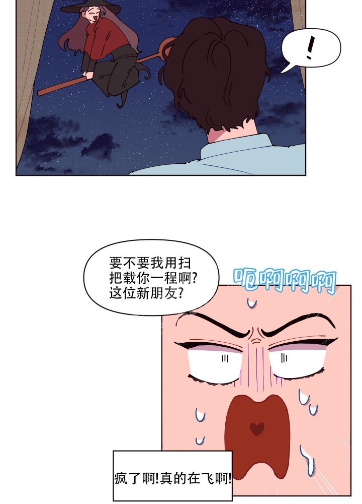 《还我玩具》漫画最新章节第4话免费下拉式在线观看章节第【5】张图片