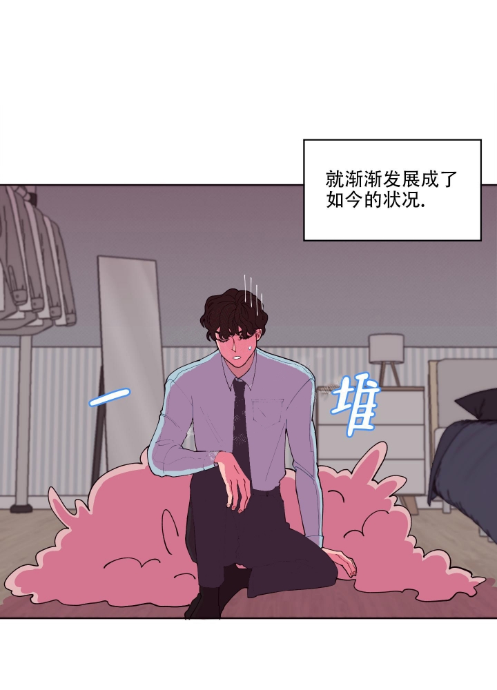 《还我玩具》漫画最新章节第2话免费下拉式在线观看章节第【5】张图片