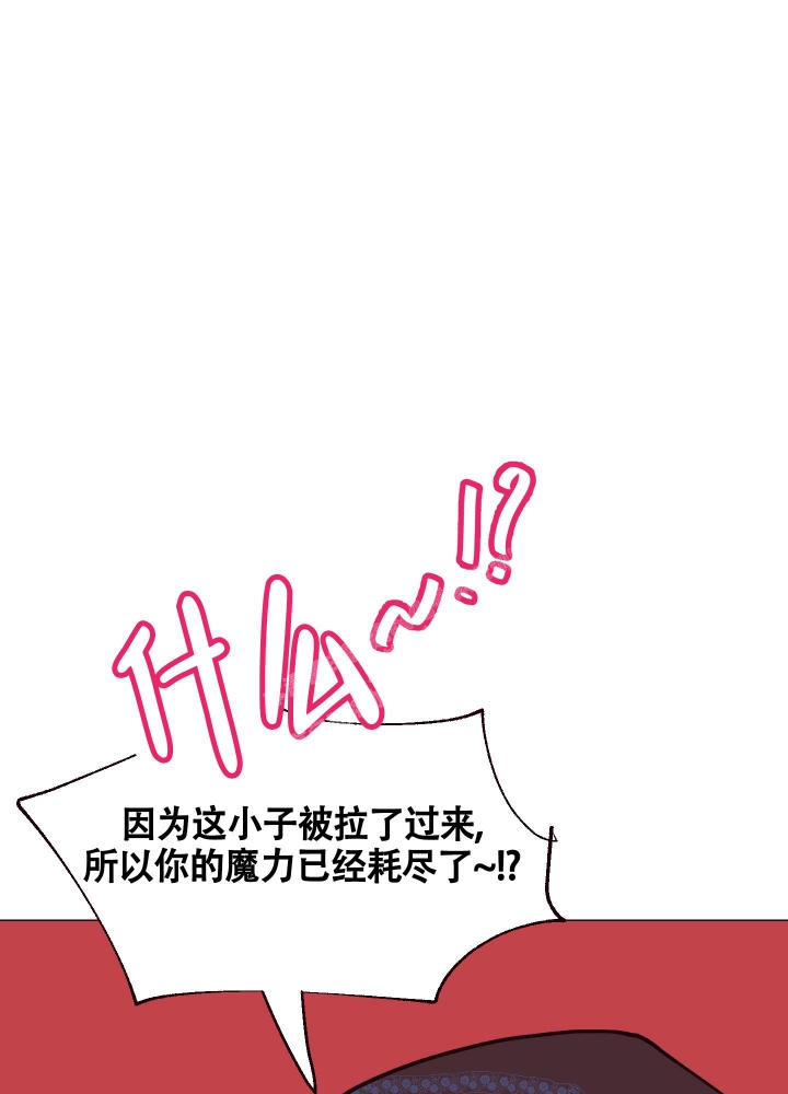 《还我玩具》漫画最新章节第9话免费下拉式在线观看章节第【21】张图片