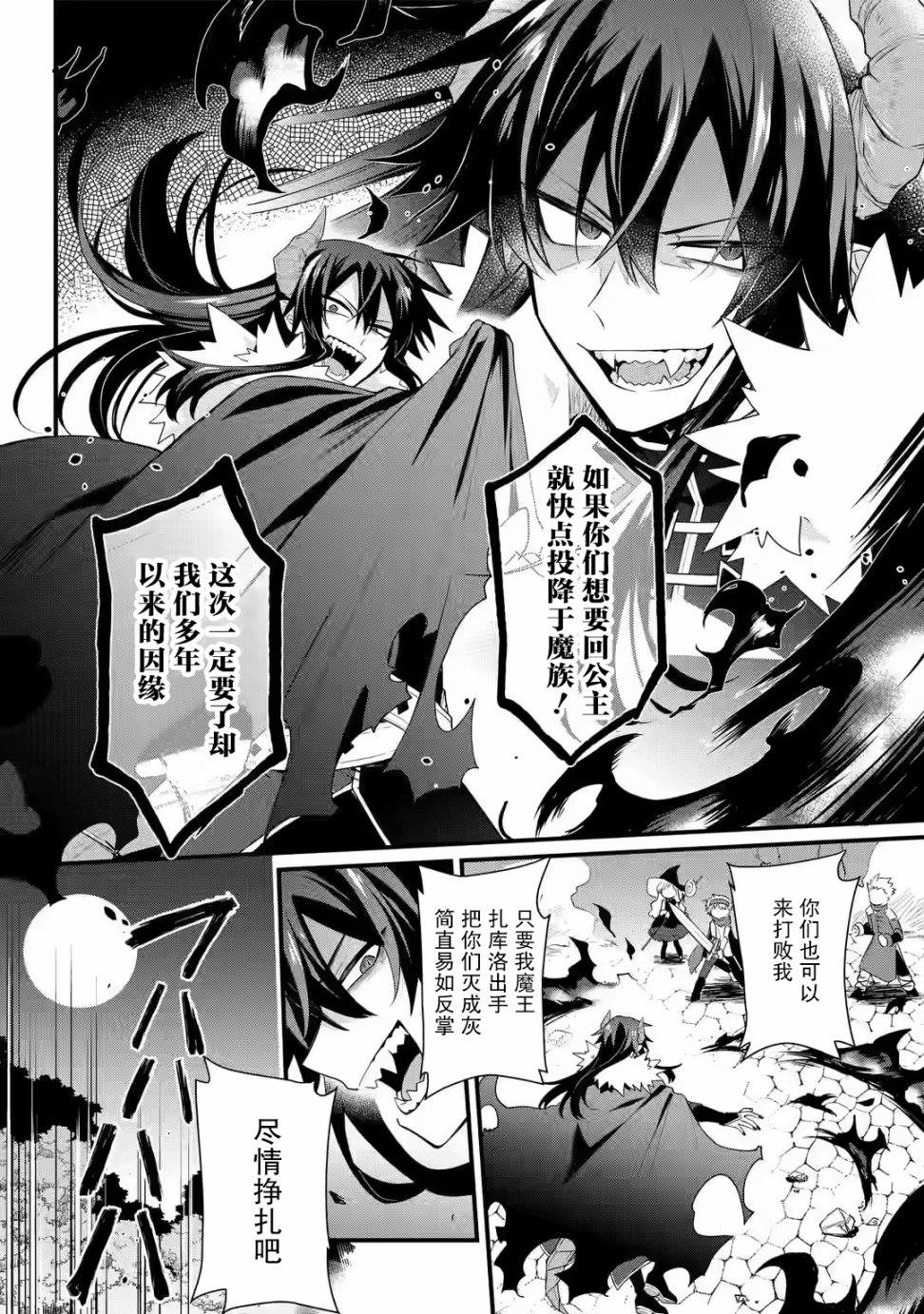 《被囚禁的公主想和魔王大人结婚》漫画最新章节第1话免费下拉式在线观看章节第【2】张图片