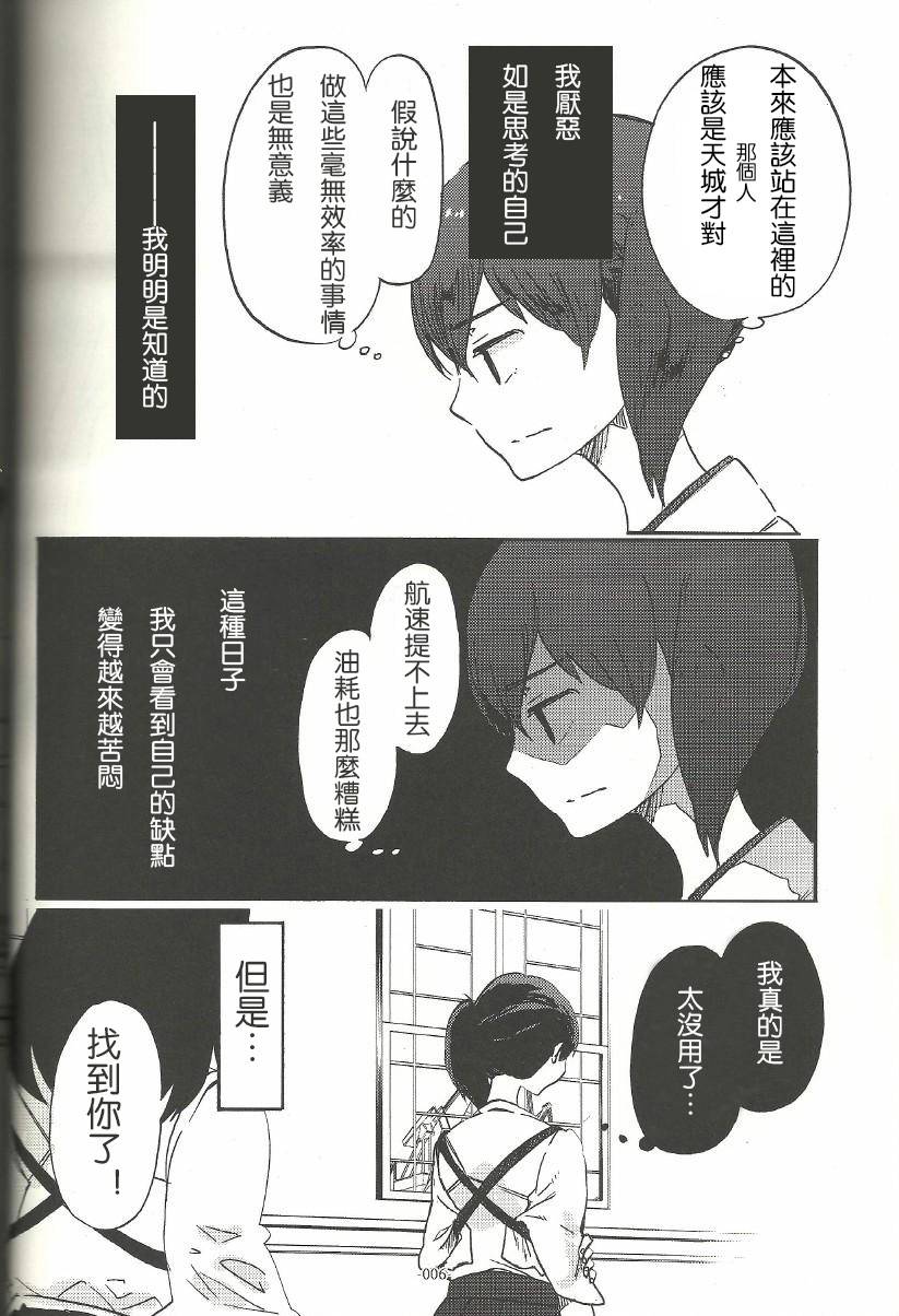 《箱庭的幸福论》漫画最新章节恋爱与战斗的理由免费下拉式在线观看章节第【5】张图片