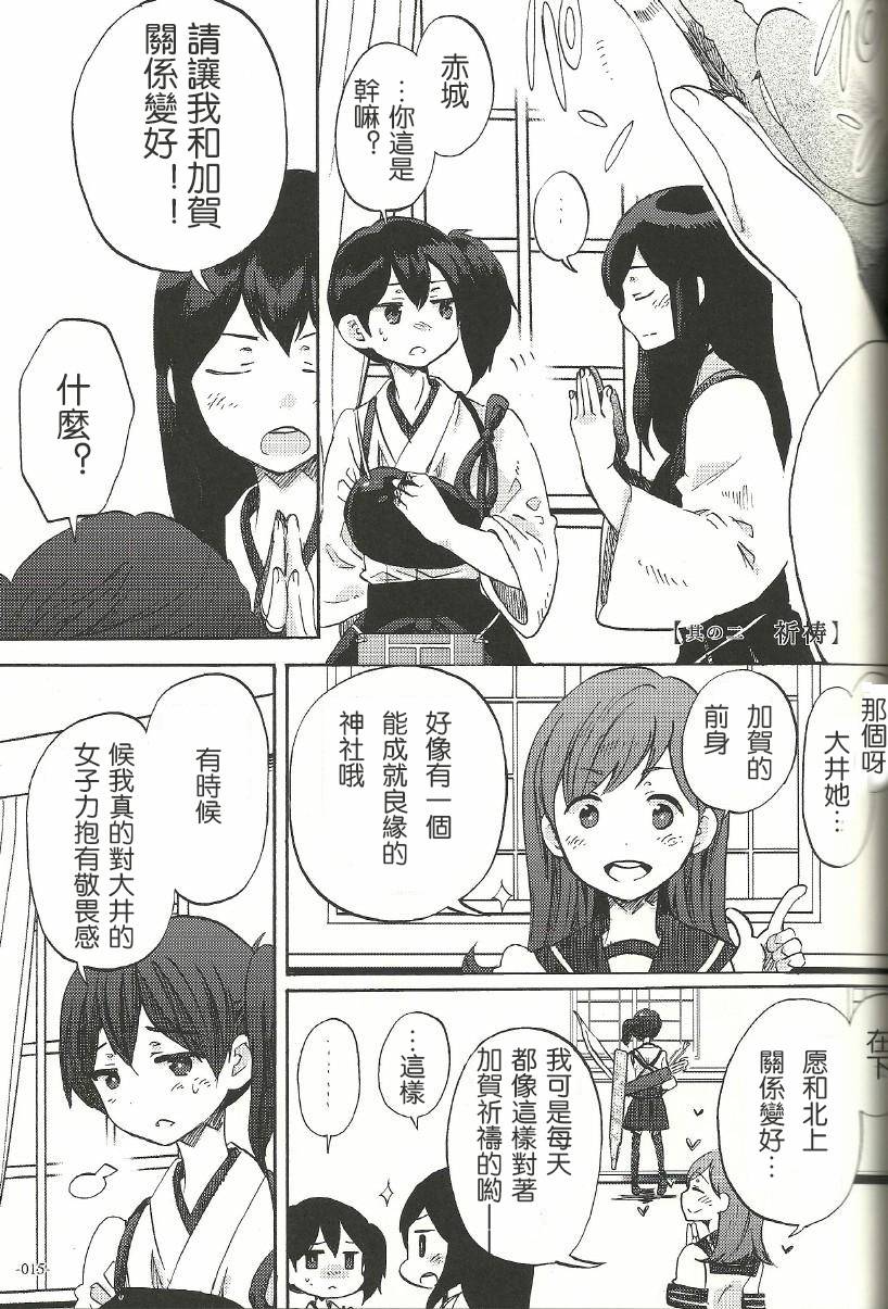 《箱庭的幸福论》漫画最新章节恋爱与战斗的理由免费下拉式在线观看章节第【13】张图片