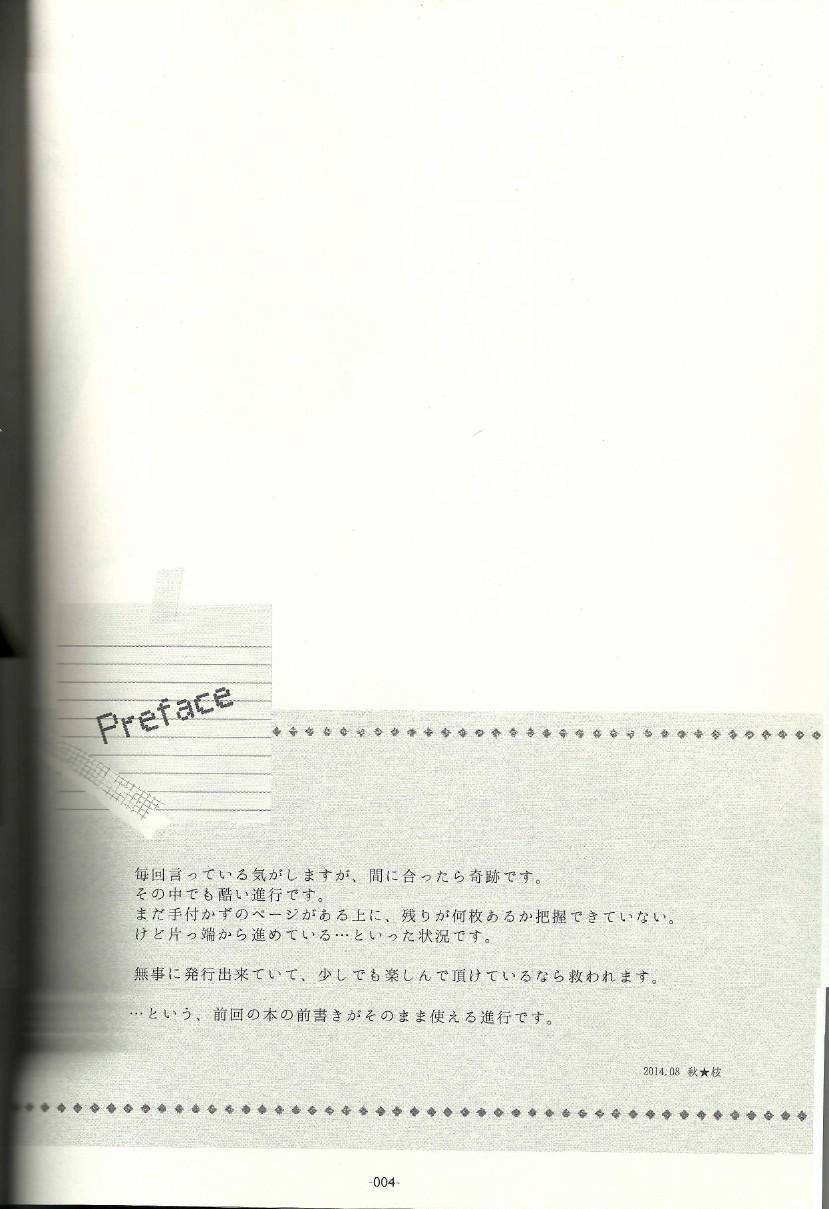 《箱庭的幸福论》漫画最新章节恋爱与战斗的理由免费下拉式在线观看章节第【3】张图片