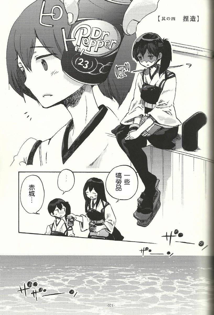 《箱庭的幸福论》漫画最新章节恋爱与战斗的理由免费下拉式在线观看章节第【19】张图片