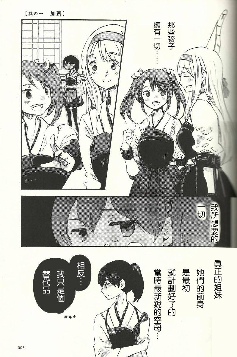 《箱庭的幸福论》漫画最新章节恋爱与战斗的理由免费下拉式在线观看章节第【4】张图片
