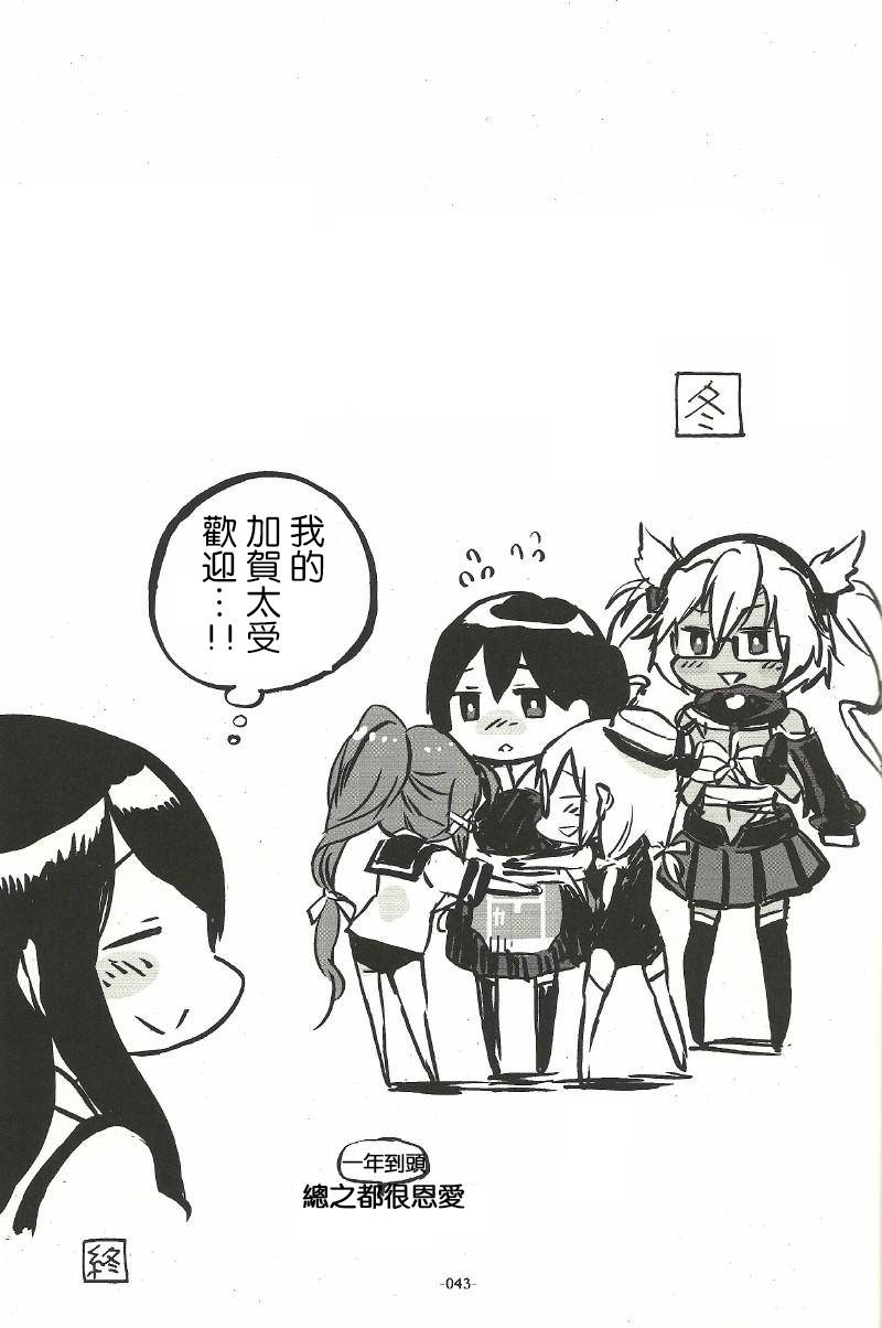 《箱庭的幸福论》漫画最新章节恋爱与战斗的理由免费下拉式在线观看章节第【41】张图片