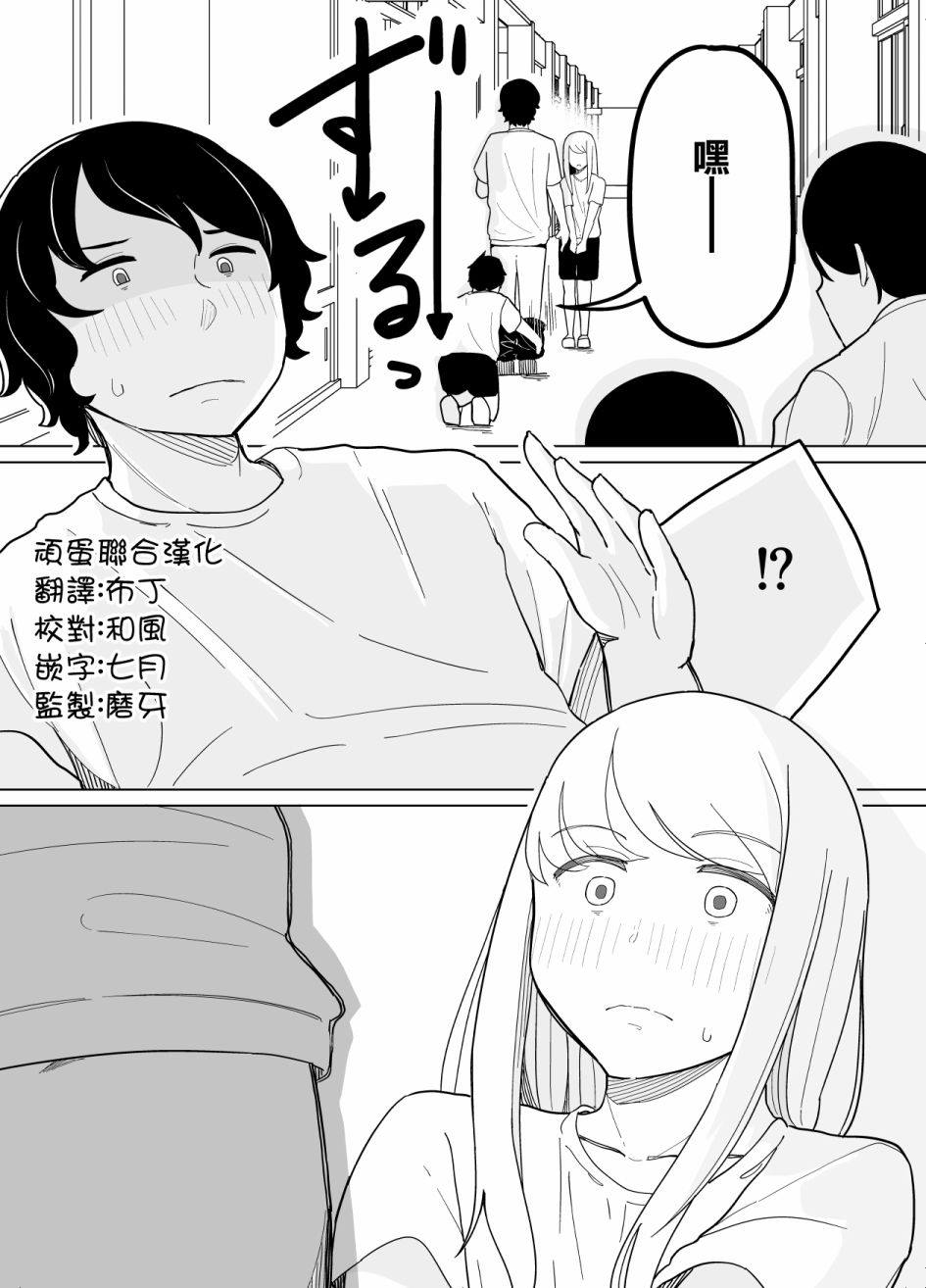 《遭受欺凌的二人被迫交往》漫画最新章节第23话免费下拉式在线观看章节第【14】张图片