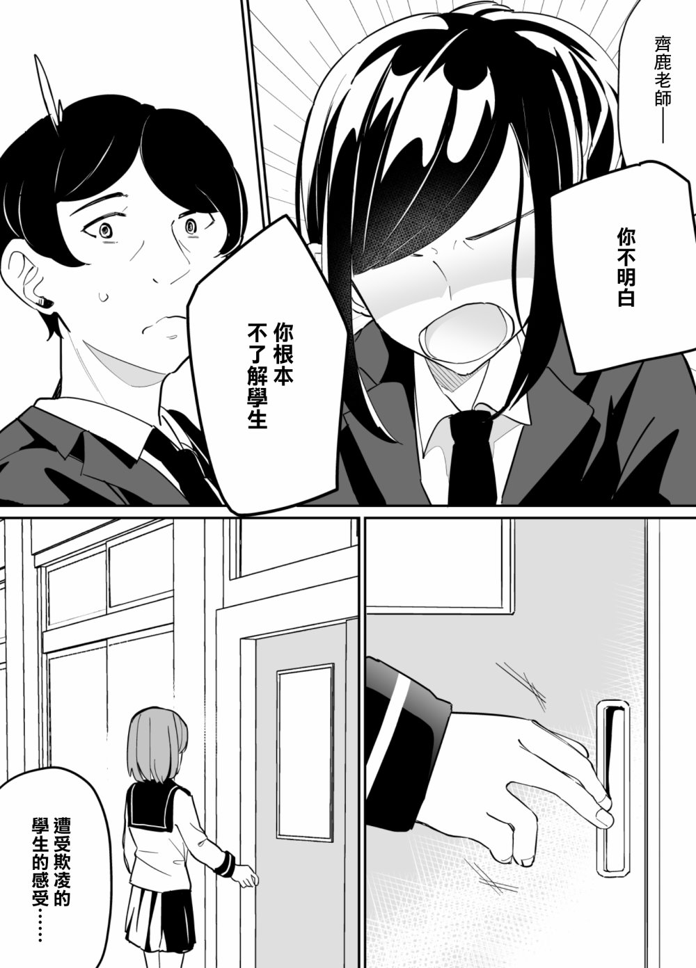 《遭受欺凌的二人被迫交往》漫画最新章节第75话免费下拉式在线观看章节第【2】张图片