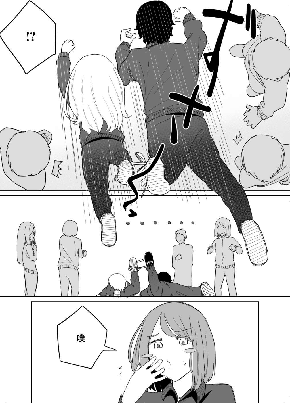 《遭受欺凌的二人被迫交往》漫画最新章节第7话免费下拉式在线观看章节第【8】张图片