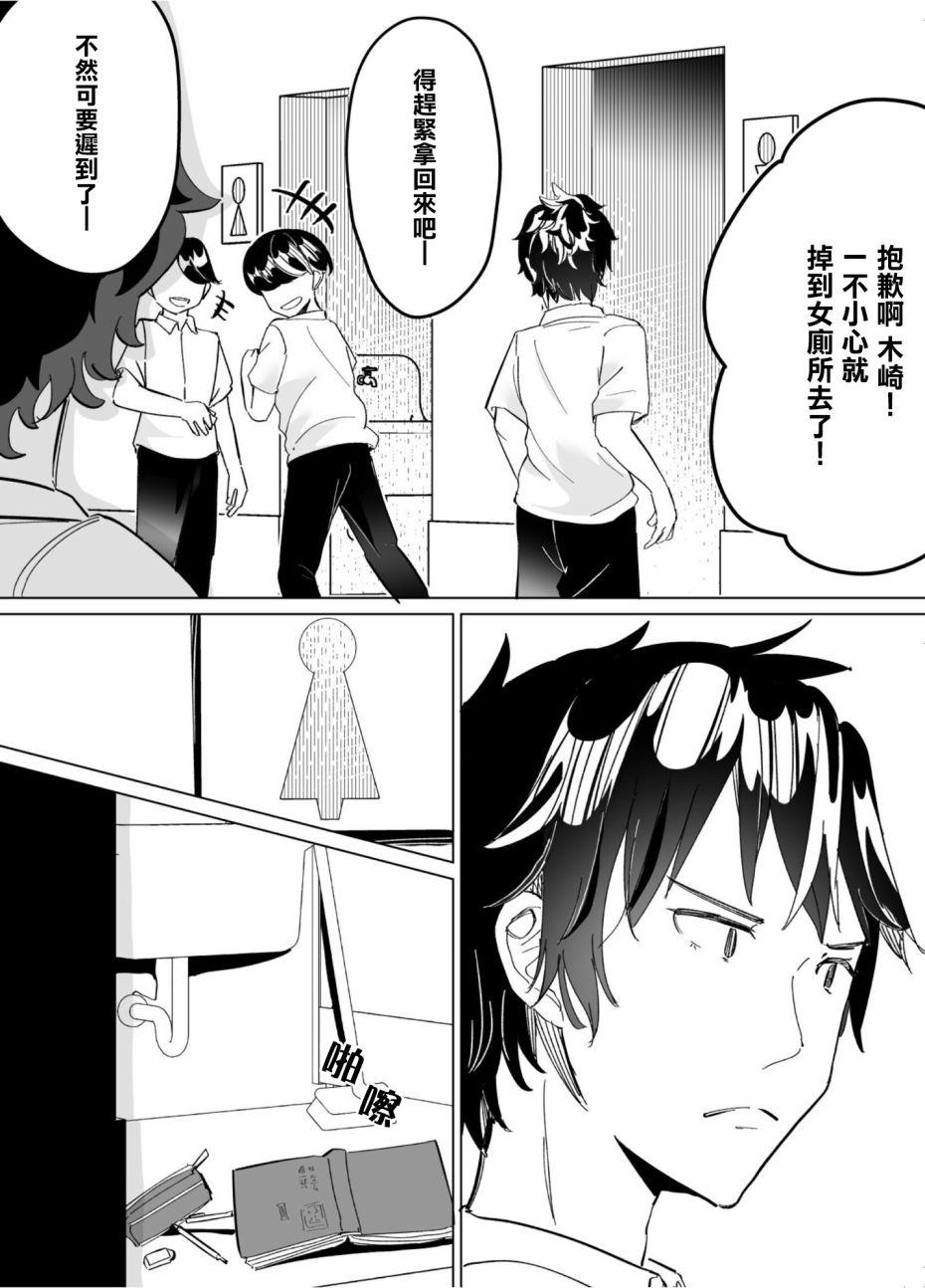 《遭受欺凌的二人被迫交往》漫画最新章节第51话免费下拉式在线观看章节第【2】张图片