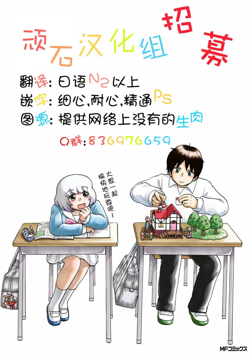 《遭受欺凌的二人被迫交往》漫画最新章节第26话免费下拉式在线观看章节第【15】张图片