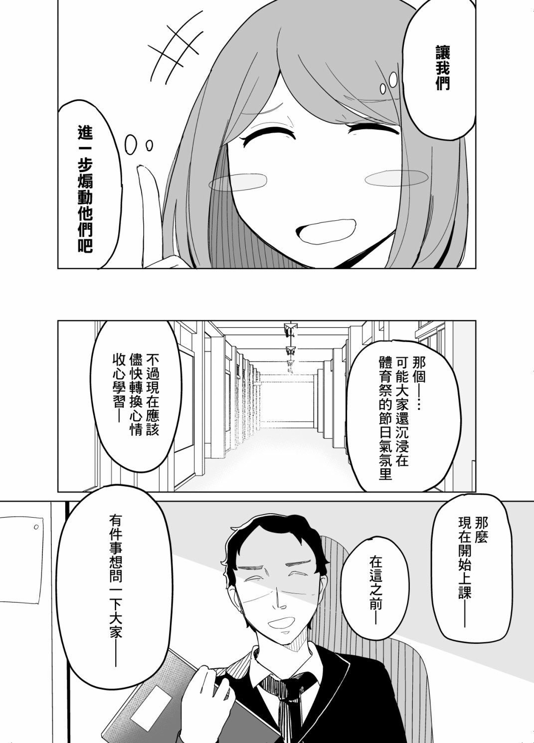 《遭受欺凌的二人被迫交往》漫画最新章节第9话免费下拉式在线观看章节第【14】张图片