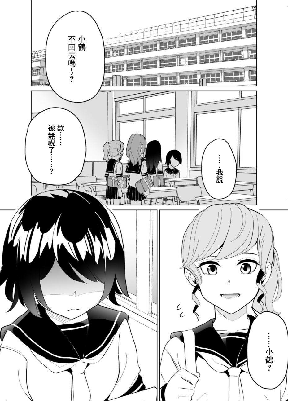 《遭受欺凌的二人被迫交往》漫画最新章节第63话免费下拉式在线观看章节第【13】张图片