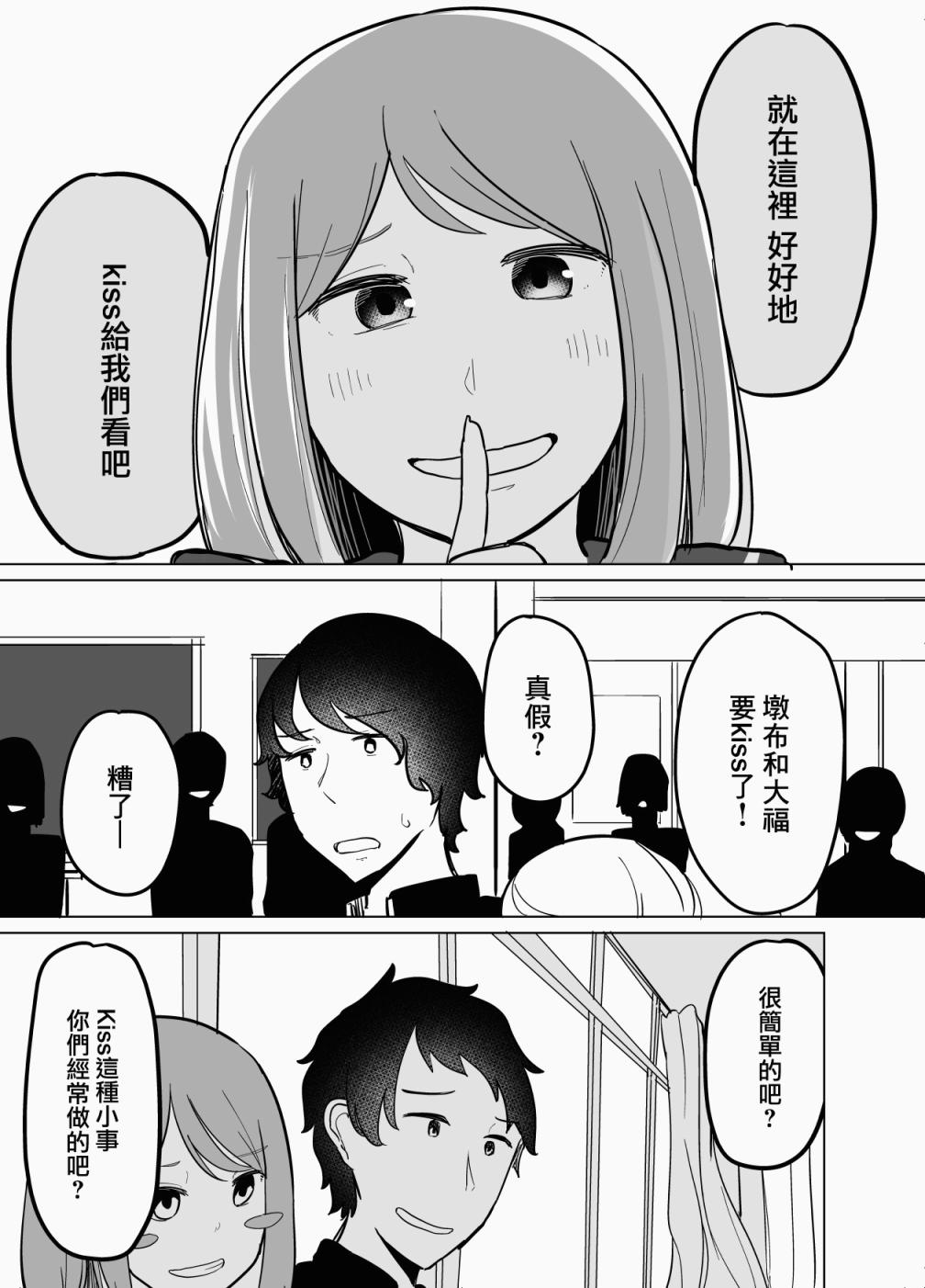 《遭受欺凌的二人被迫交往》漫画最新章节第4话免费下拉式在线观看章节第【7】张图片