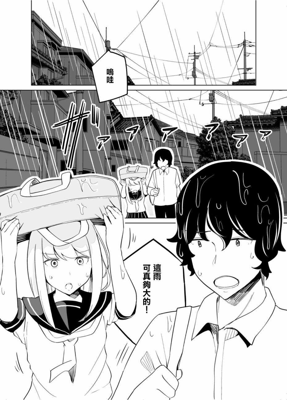 《遭受欺凌的二人被迫交往》漫画最新章节第41话免费下拉式在线观看章节第【9】张图片