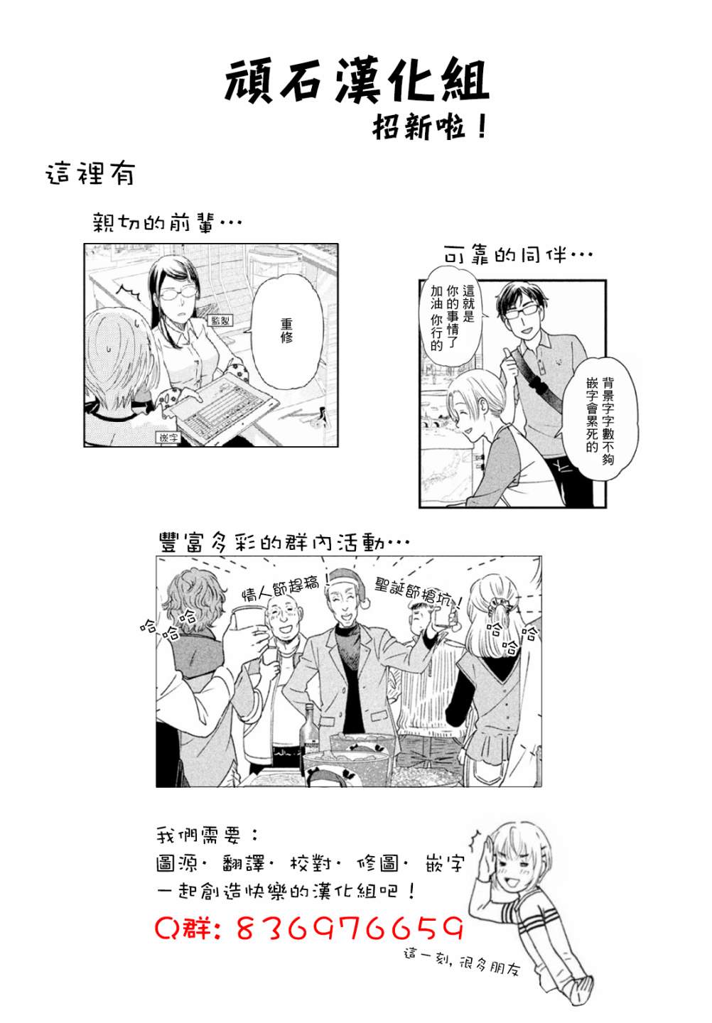 《遭受欺凌的二人被迫交往》漫画最新章节第66话免费下拉式在线观看章节第【16】张图片