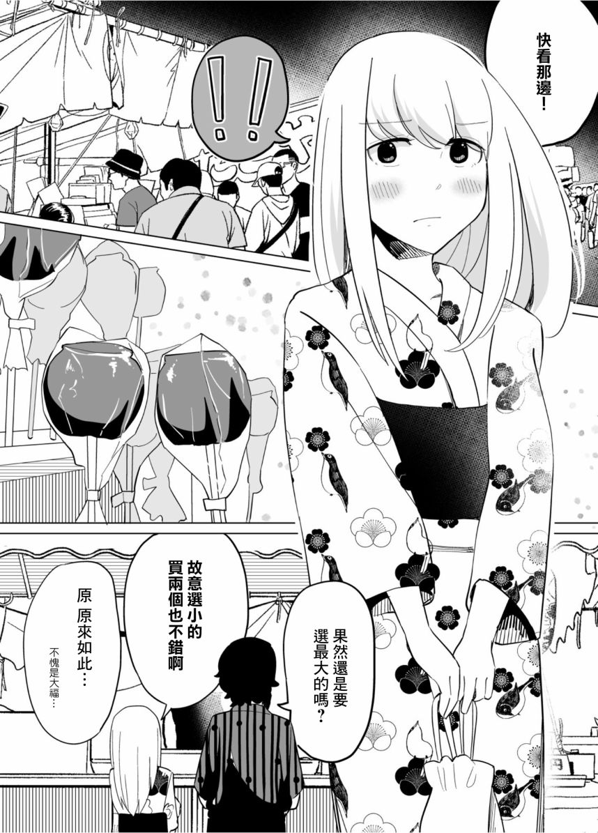 《遭受欺凌的二人被迫交往》漫画最新章节第48话免费下拉式在线观看章节第【2】张图片