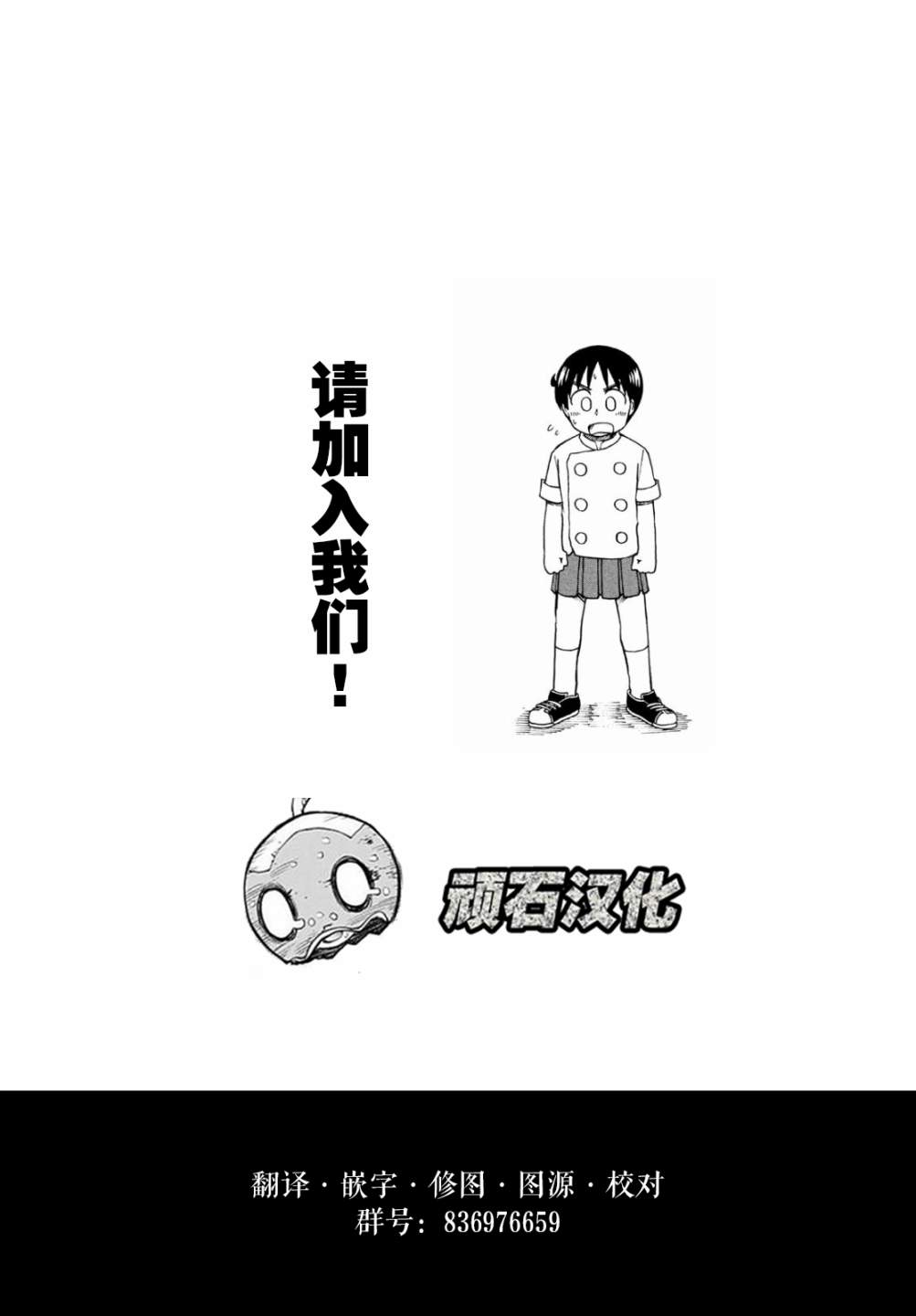 《遭受欺凌的二人被迫交往》漫画最新章节第71话免费下拉式在线观看章节第【17】张图片