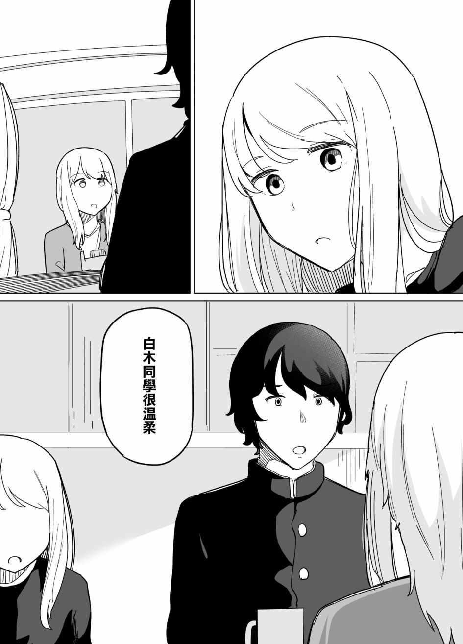 《遭受欺凌的二人被迫交往》漫画最新章节第6话免费下拉式在线观看章节第【8】张图片