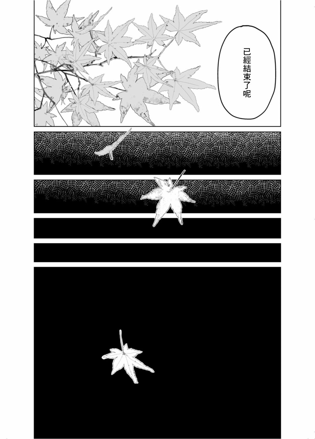 《遭受欺凌的二人被迫交往》漫画最新章节第55话免费下拉式在线观看章节第【12】张图片