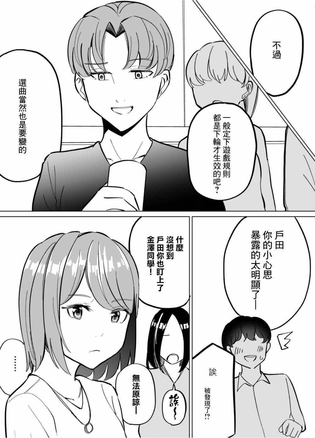 《遭受欺凌的二人被迫交往》漫画最新章节第58话免费下拉式在线观看章节第【2】张图片