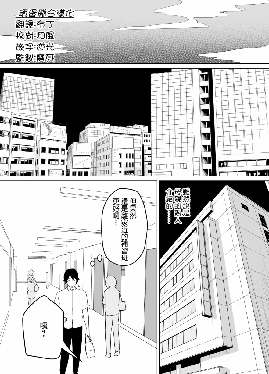 《遭受欺凌的二人被迫交往》漫画最新章节第19话免费下拉式在线观看章节第【10】张图片