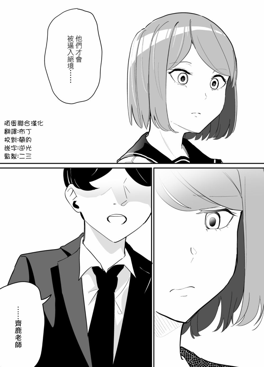 《遭受欺凌的二人被迫交往》漫画最新章节第75话免费下拉式在线观看章节第【5】张图片